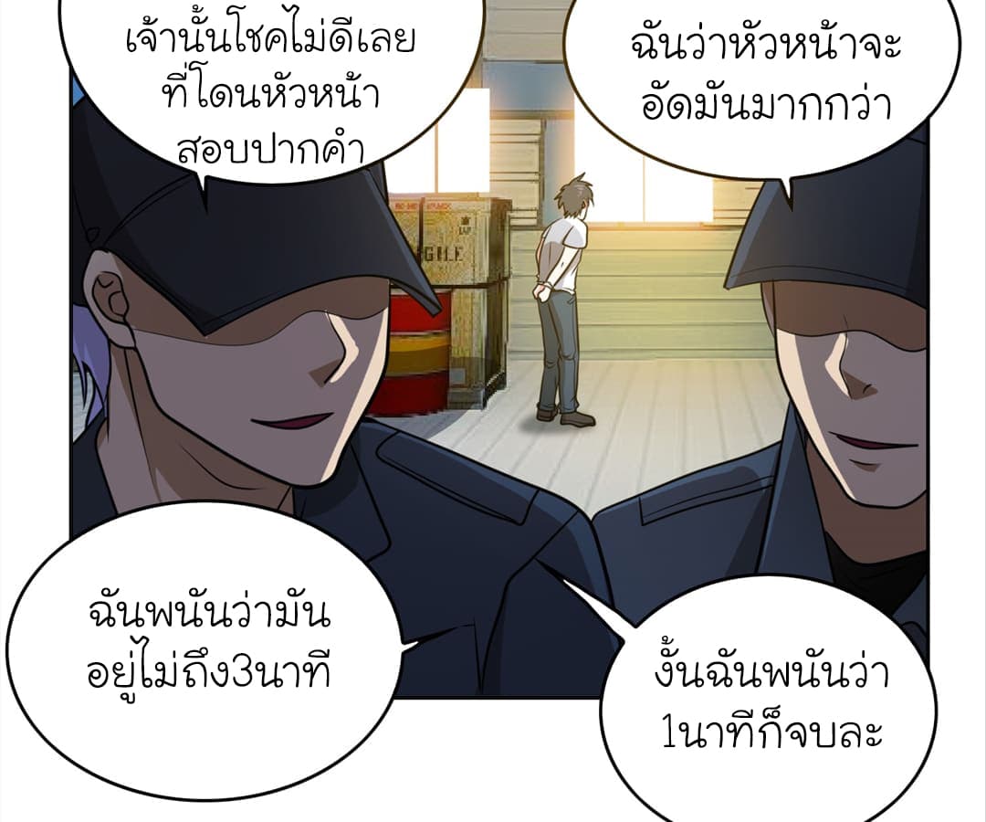 à¸­à¹ˆà¸²à¸™ Picking Up A Shool Beauty To Be Wife