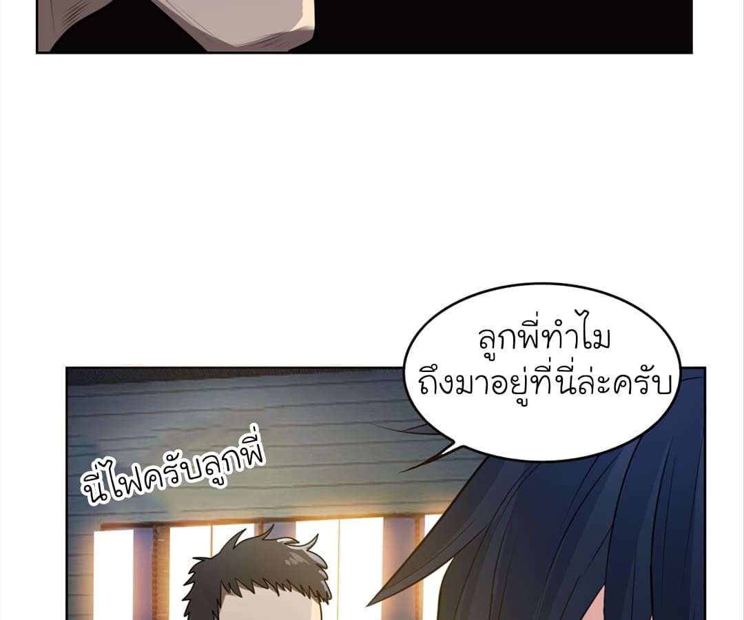 à¸­à¹ˆà¸²à¸™ Picking Up A Shool Beauty To Be Wife