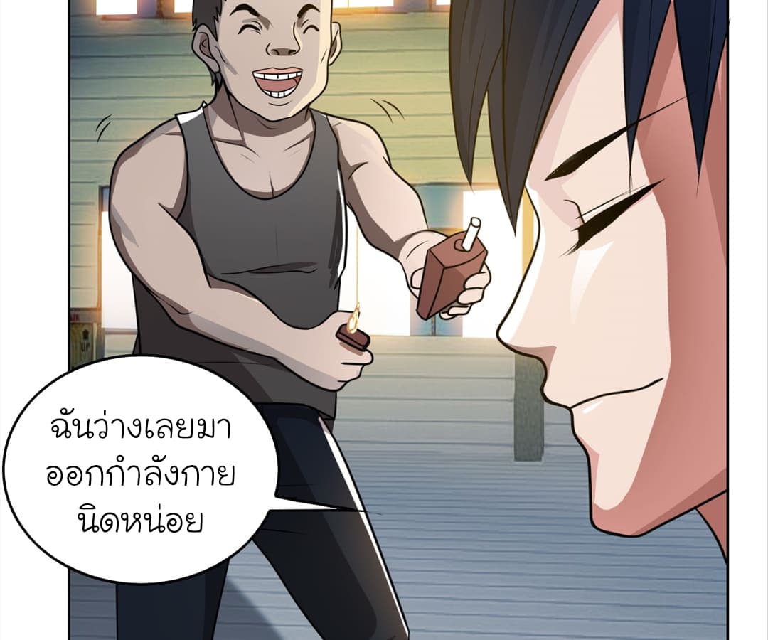 à¸­à¹ˆà¸²à¸™ Picking Up A Shool Beauty To Be Wife