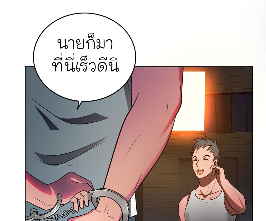 à¸­à¹ˆà¸²à¸™ Picking Up A Shool Beauty To Be Wife