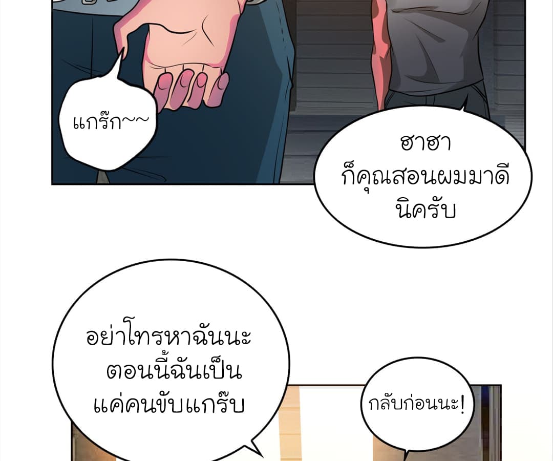 à¸­à¹ˆà¸²à¸™ Picking Up A Shool Beauty To Be Wife