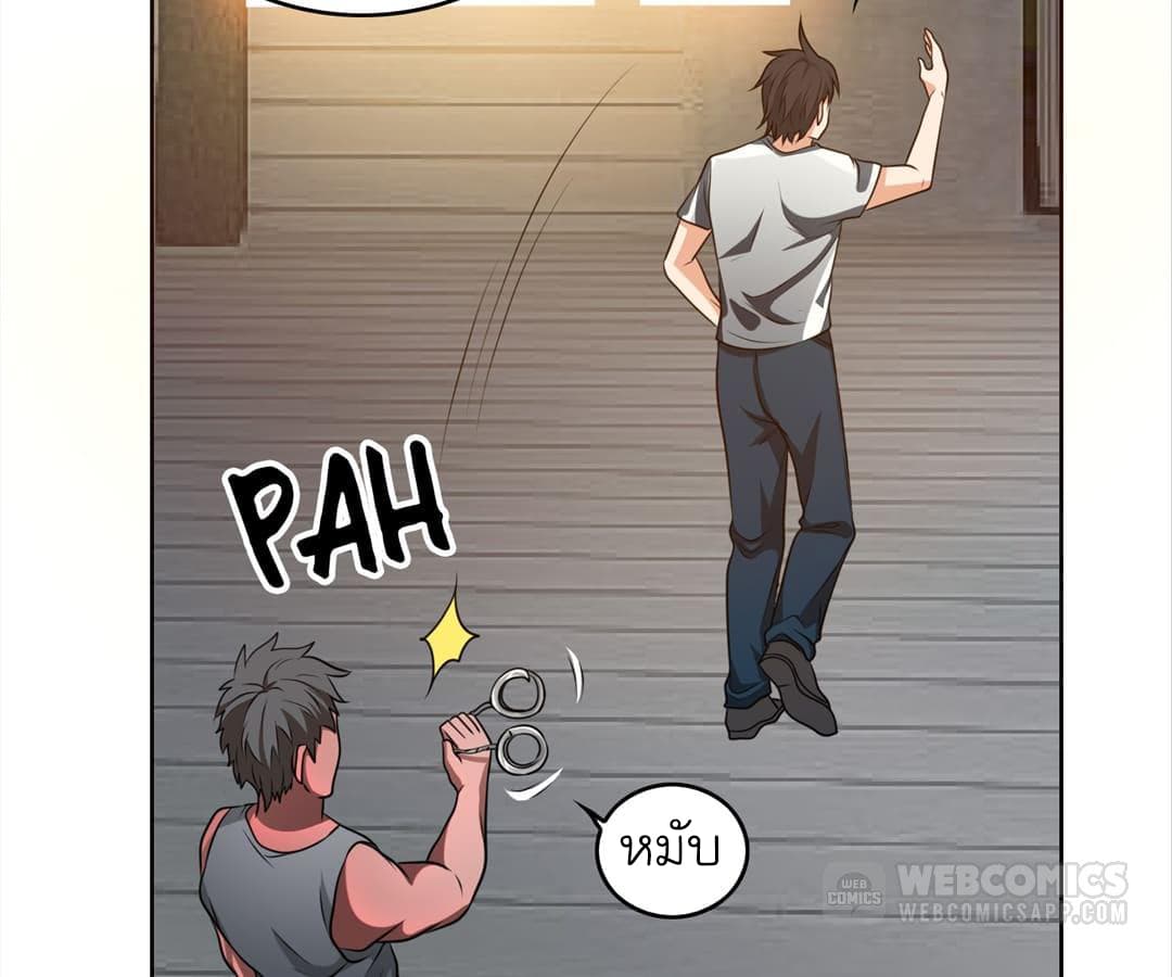 à¸­à¹ˆà¸²à¸™ Picking Up A Shool Beauty To Be Wife