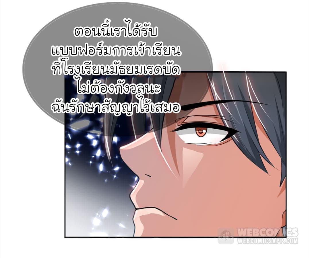 à¸­à¹ˆà¸²à¸™ Picking Up A Shool Beauty To Be Wife