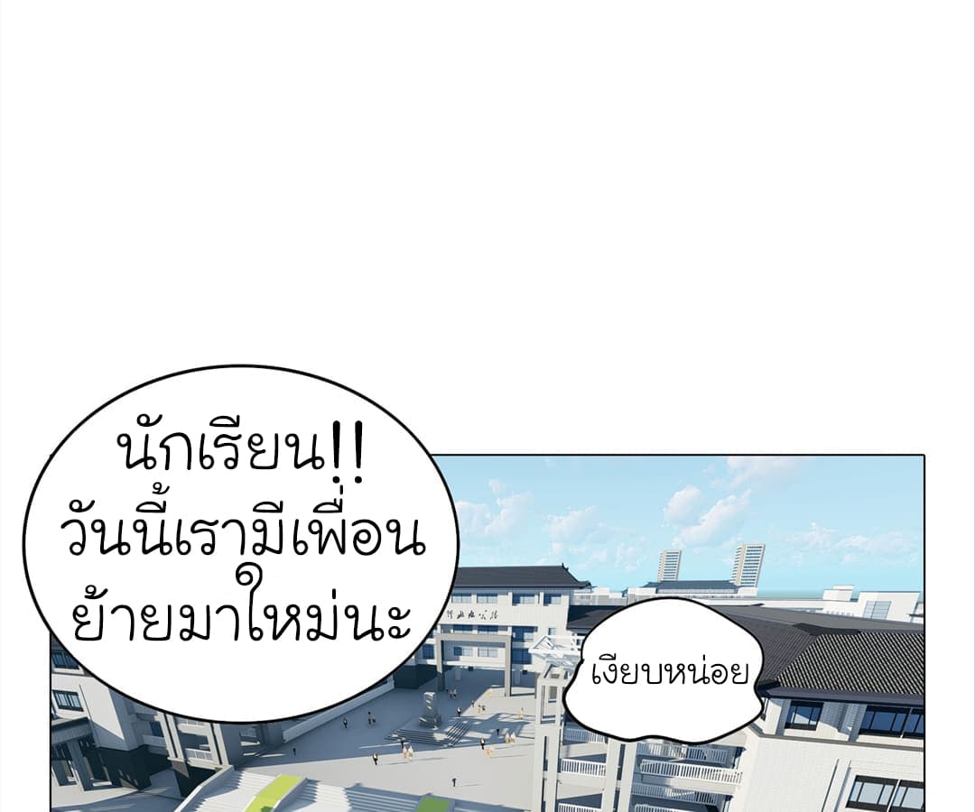 à¸­à¹ˆà¸²à¸™ Picking Up A Shool Beauty To Be Wife