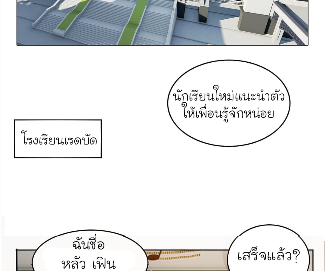 à¸­à¹ˆà¸²à¸™ Picking Up A Shool Beauty To Be Wife