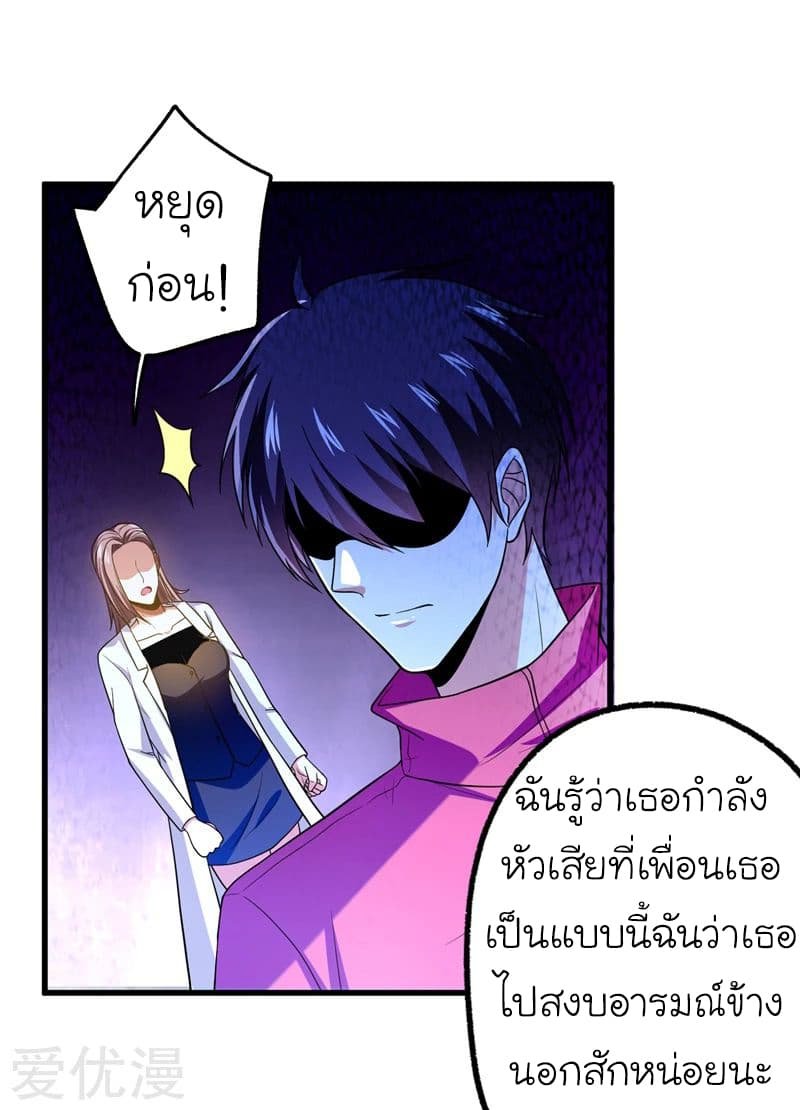 à¸­à¹ˆà¸²à¸™ Picking Up A Shool Beauty To Be Wife