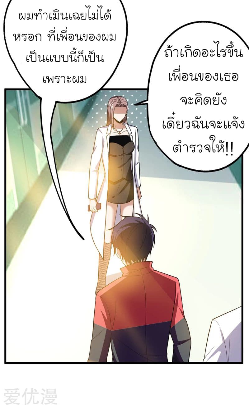 à¸­à¹ˆà¸²à¸™ Picking Up A Shool Beauty To Be Wife