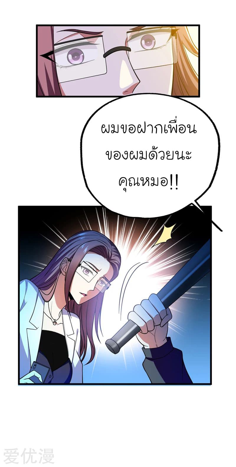 à¸­à¹ˆà¸²à¸™ Picking Up A Shool Beauty To Be Wife