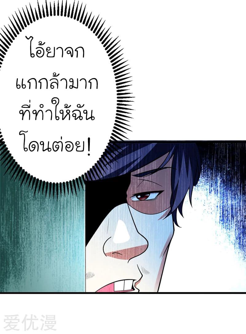à¸­à¹ˆà¸²à¸™ Picking Up A Shool Beauty To Be Wife
