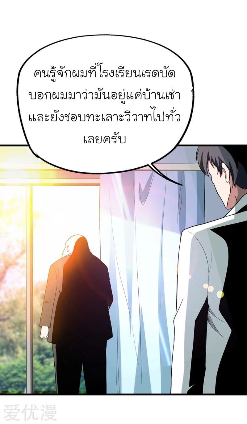 à¸­à¹ˆà¸²à¸™ Picking Up A Shool Beauty To Be Wife