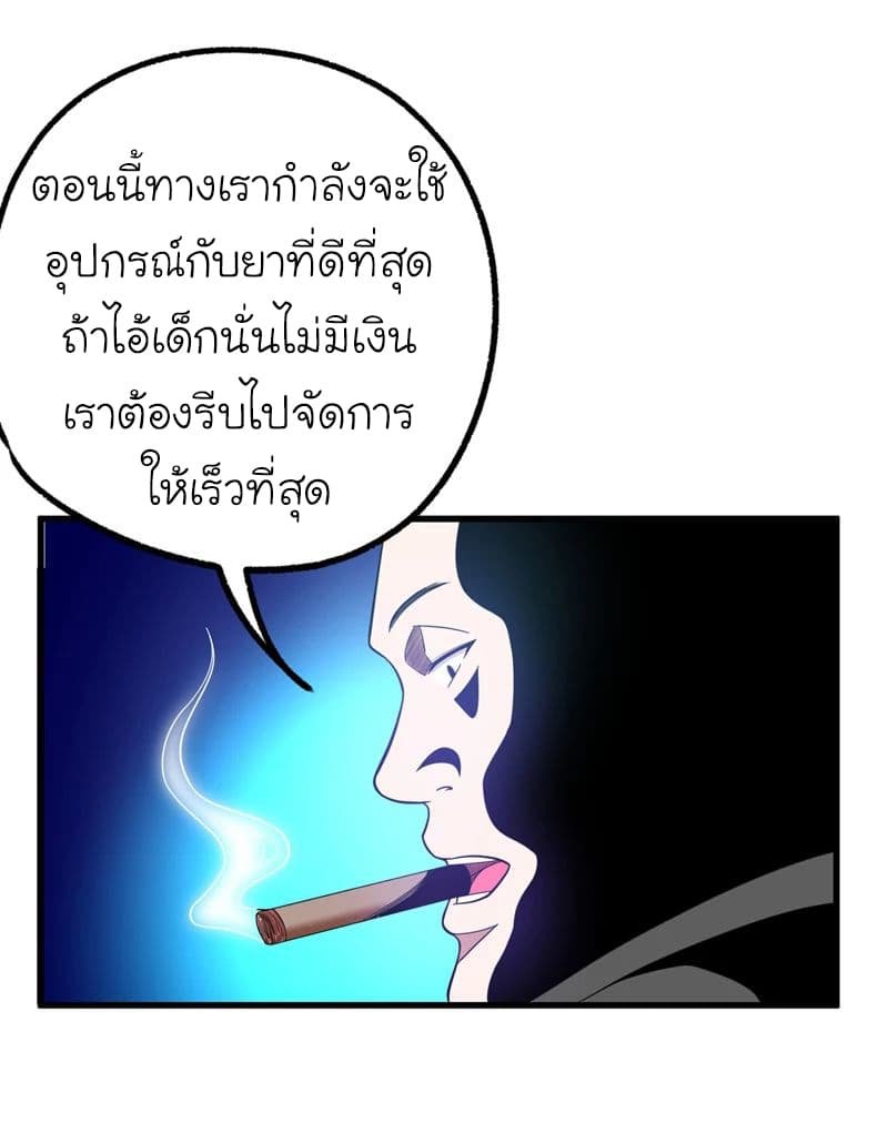 à¸­à¹ˆà¸²à¸™ Picking Up A Shool Beauty To Be Wife