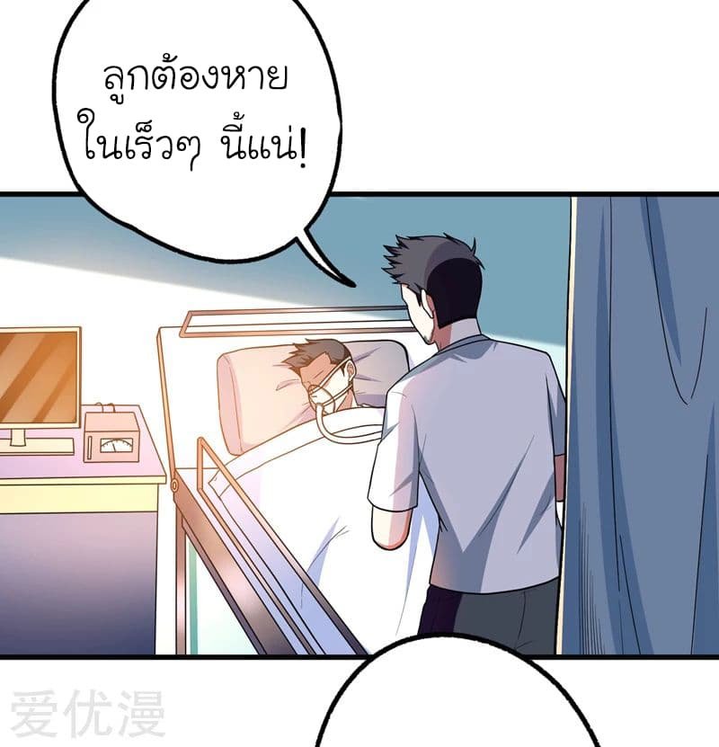 à¸­à¹ˆà¸²à¸™ Picking Up A Shool Beauty To Be Wife