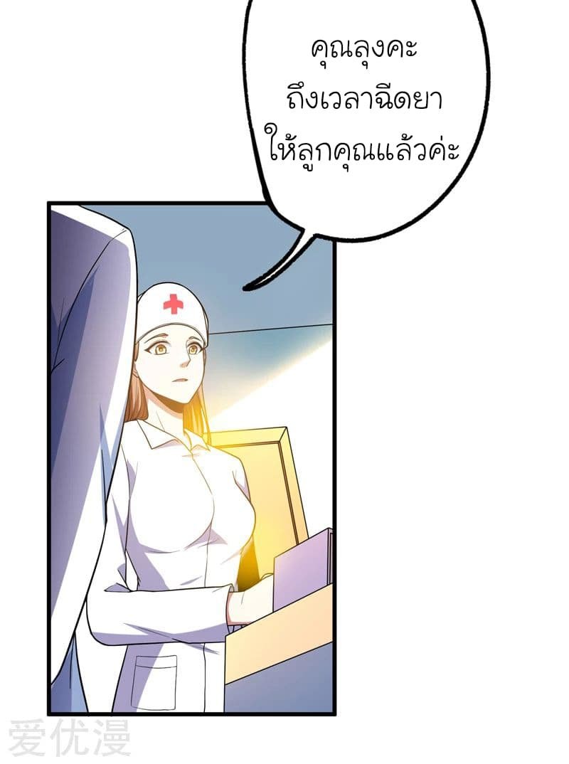 à¸­à¹ˆà¸²à¸™ Picking Up A Shool Beauty To Be Wife