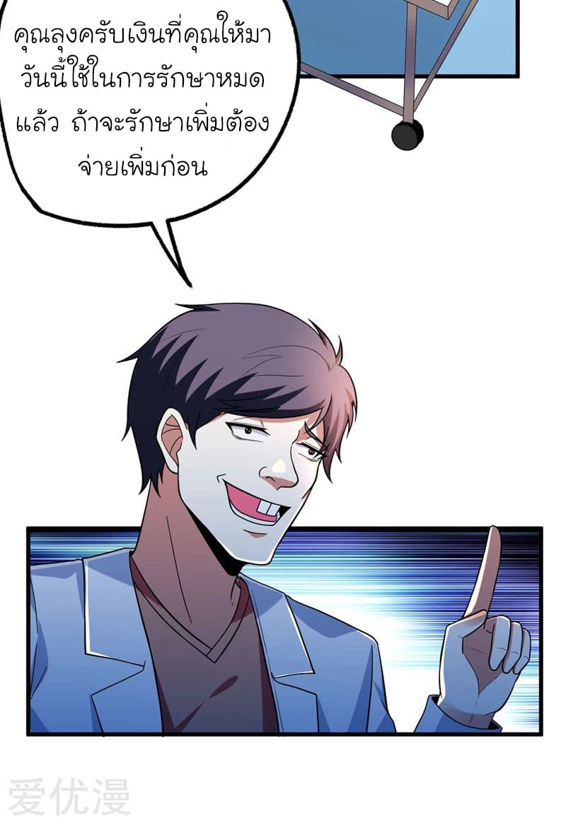 à¸­à¹ˆà¸²à¸™ Picking Up A Shool Beauty To Be Wife