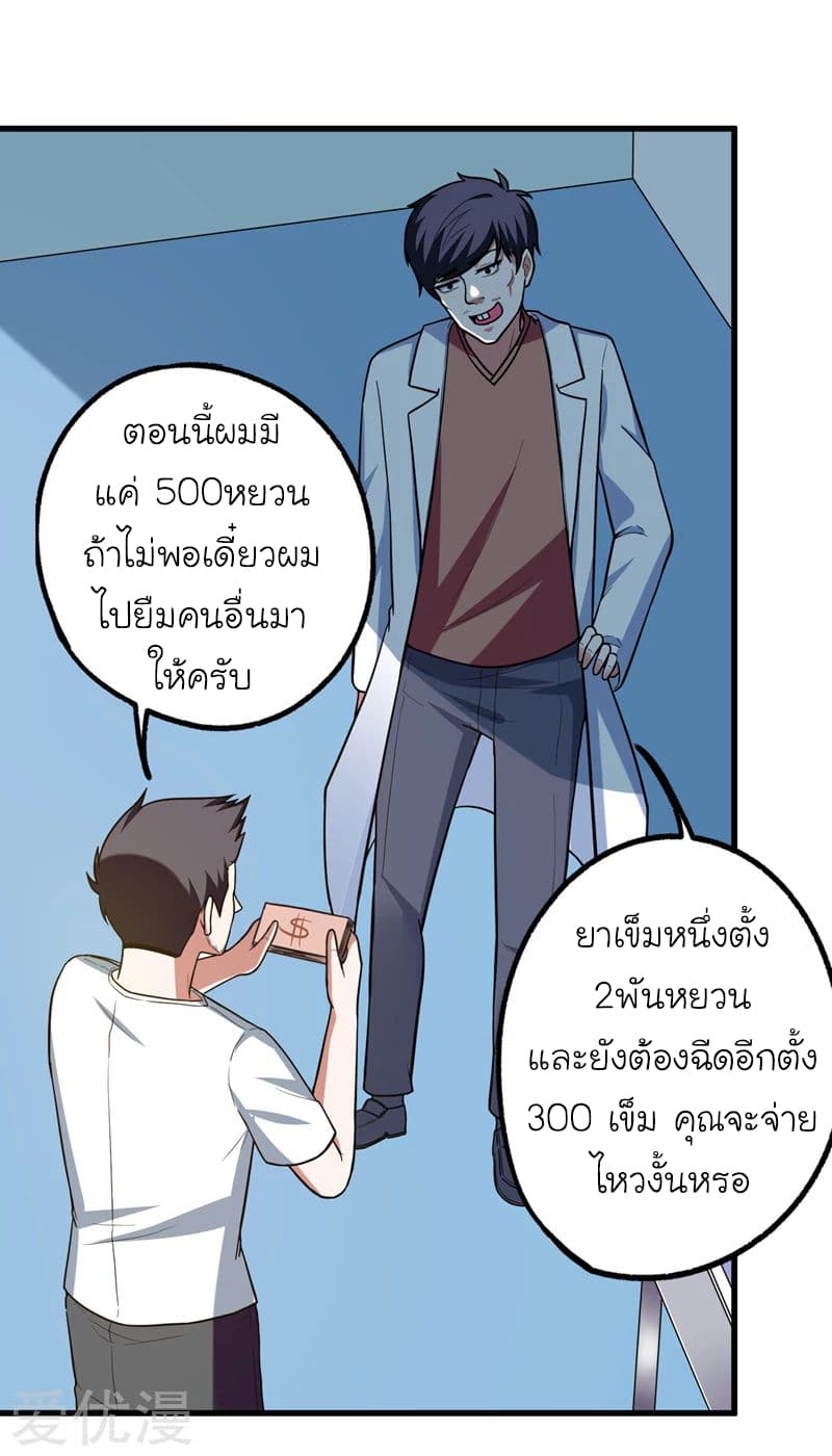 à¸­à¹ˆà¸²à¸™ Picking Up A Shool Beauty To Be Wife