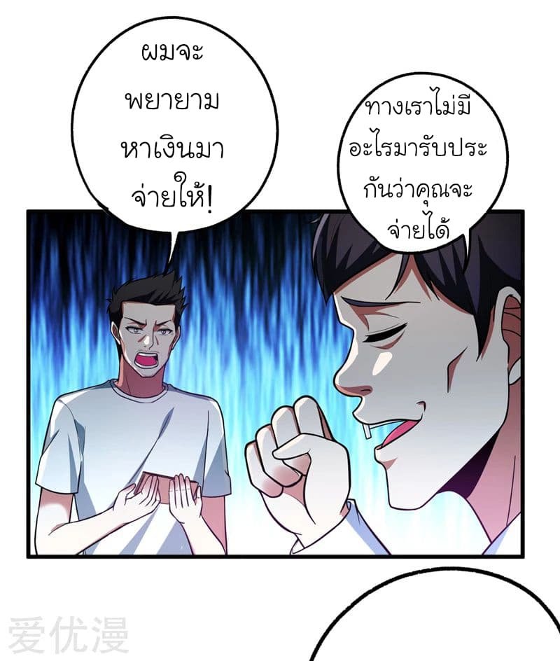 à¸­à¹ˆà¸²à¸™ Picking Up A Shool Beauty To Be Wife