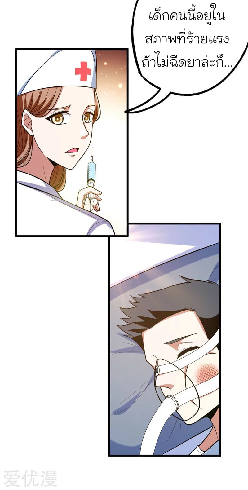à¸­à¹ˆà¸²à¸™ Picking Up A Shool Beauty To Be Wife