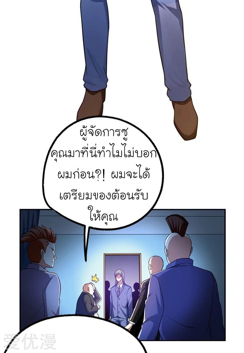 à¸­à¹ˆà¸²à¸™ Picking Up A Shool Beauty To Be Wife
