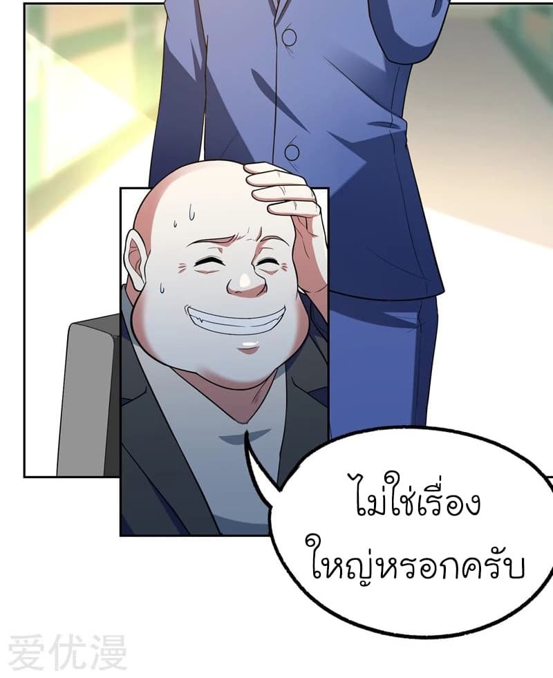 à¸­à¹ˆà¸²à¸™ Picking Up A Shool Beauty To Be Wife