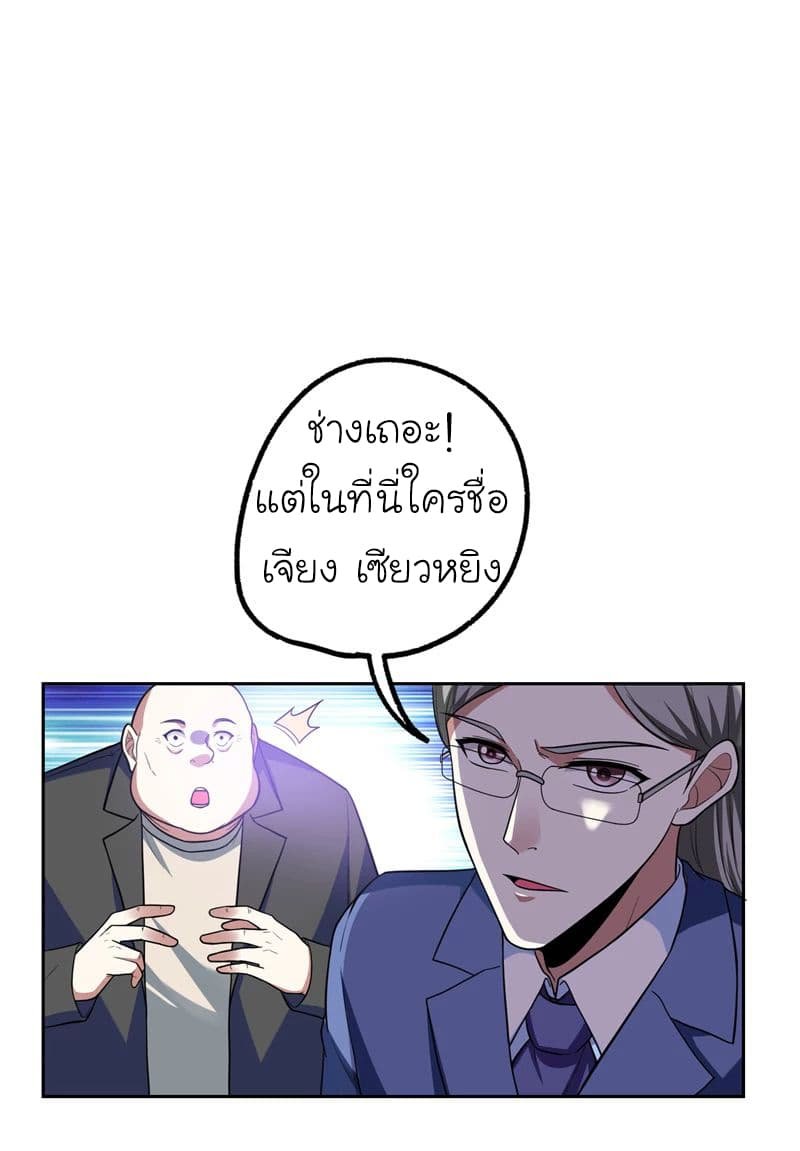 à¸­à¹ˆà¸²à¸™ Picking Up A Shool Beauty To Be Wife