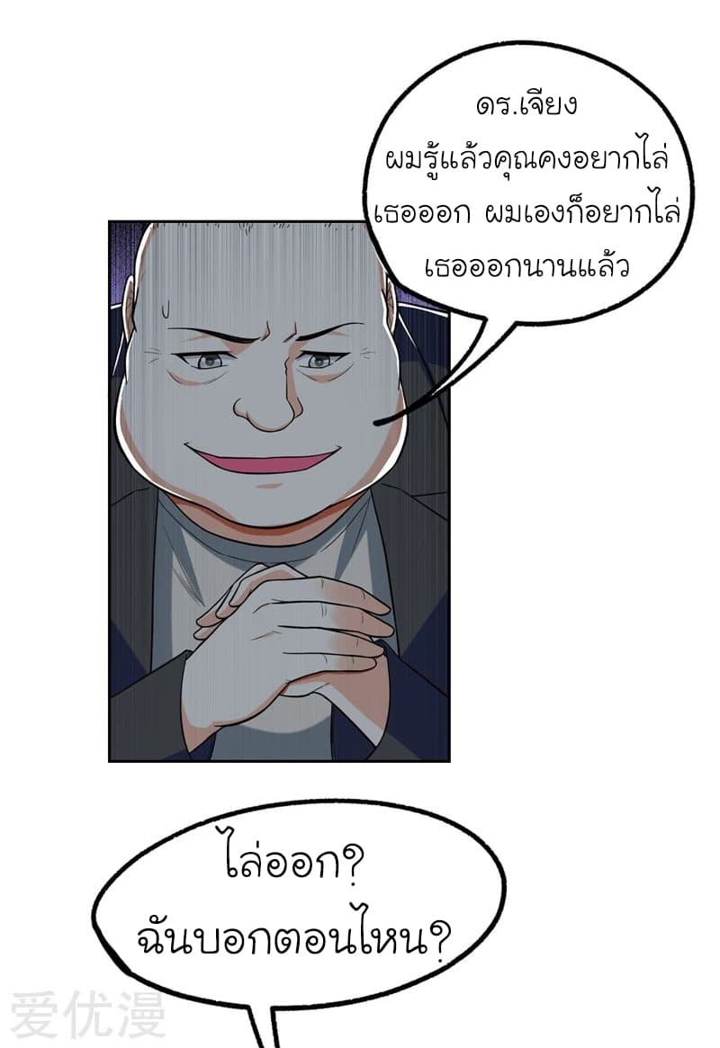 à¸­à¹ˆà¸²à¸™ Picking Up A Shool Beauty To Be Wife