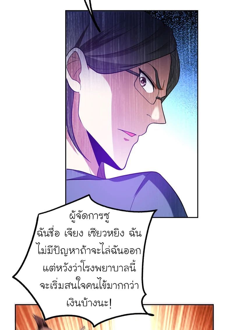 à¸­à¹ˆà¸²à¸™ Picking Up A Shool Beauty To Be Wife