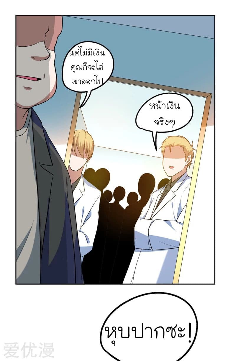 à¸­à¹ˆà¸²à¸™ Picking Up A Shool Beauty To Be Wife