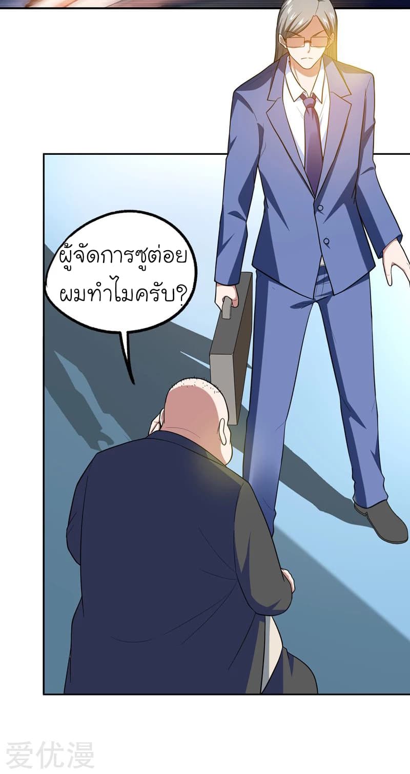 à¸­à¹ˆà¸²à¸™ Picking Up A Shool Beauty To Be Wife