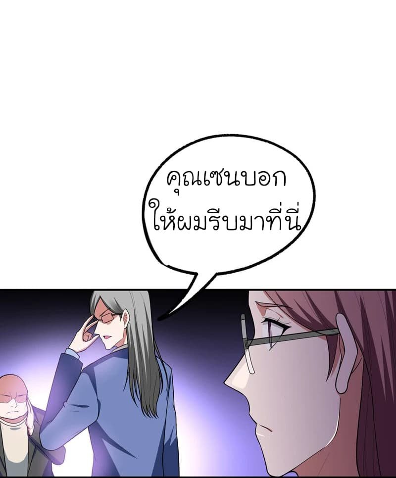 à¸­à¹ˆà¸²à¸™ Picking Up A Shool Beauty To Be Wife