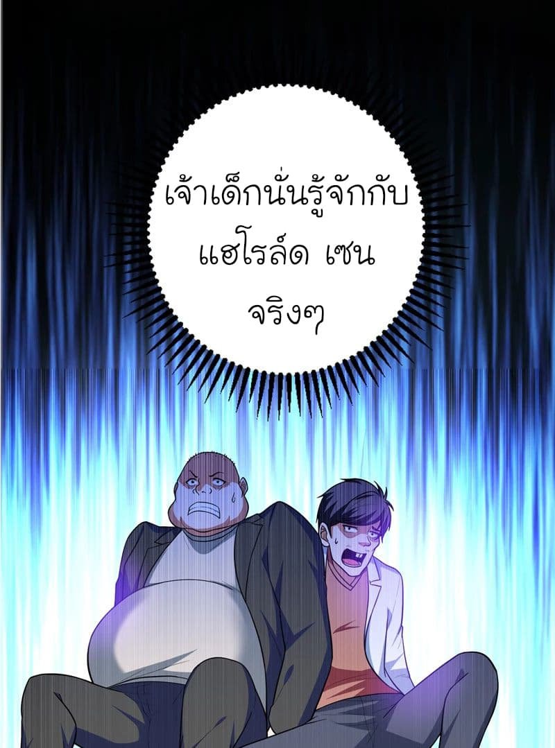 à¸­à¹ˆà¸²à¸™ Picking Up A Shool Beauty To Be Wife