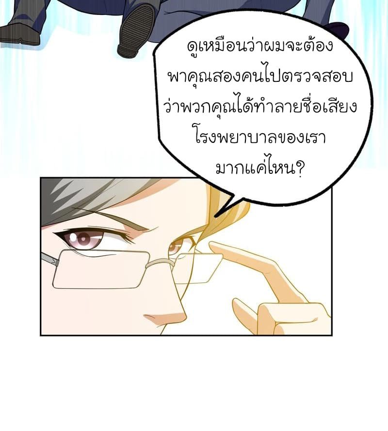 à¸­à¹ˆà¸²à¸™ Picking Up A Shool Beauty To Be Wife