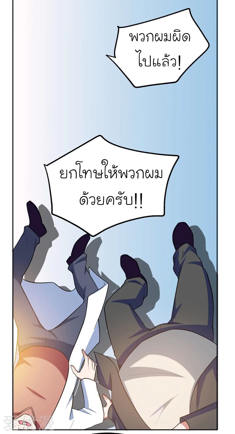 à¸­à¹ˆà¸²à¸™ Picking Up A Shool Beauty To Be Wife