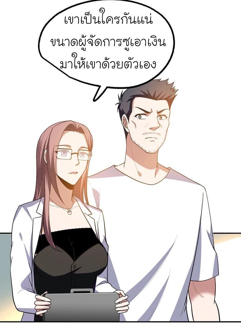 à¸­à¹ˆà¸²à¸™ Picking Up A Shool Beauty To Be Wife
