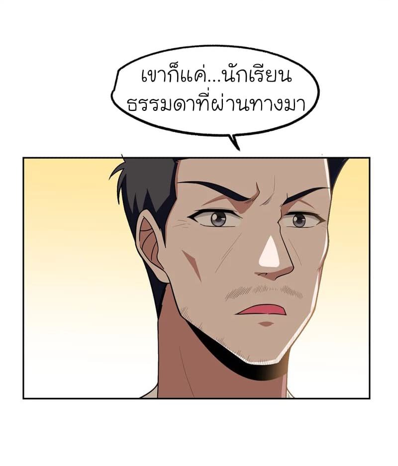 à¸­à¹ˆà¸²à¸™ Picking Up A Shool Beauty To Be Wife