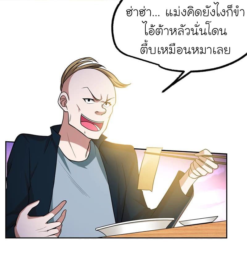 à¸­à¹ˆà¸²à¸™ Picking Up A Shool Beauty To Be Wife