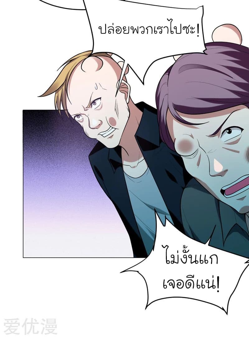 à¸­à¹ˆà¸²à¸™ Picking Up A Shool Beauty To Be Wife