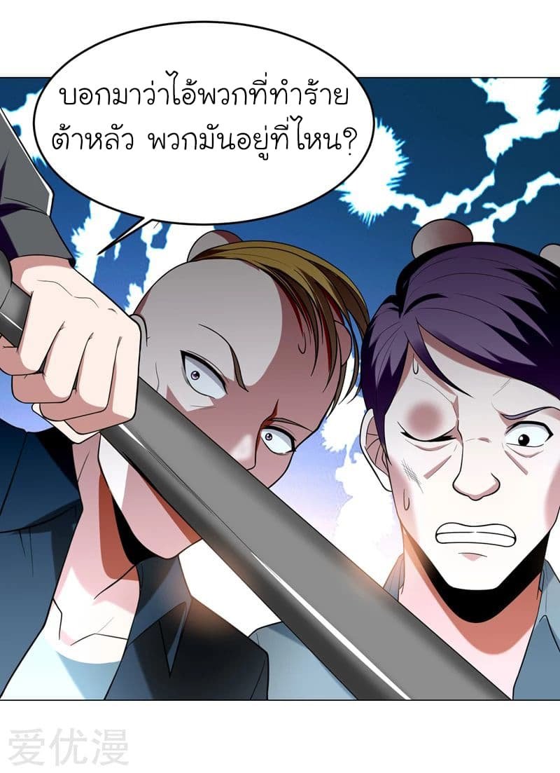 à¸­à¹ˆà¸²à¸™ Picking Up A Shool Beauty To Be Wife