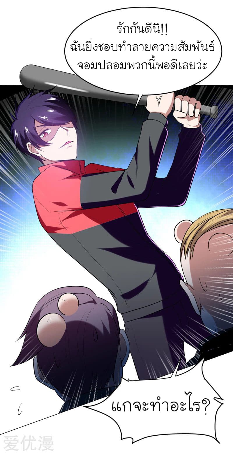 à¸­à¹ˆà¸²à¸™ Picking Up A Shool Beauty To Be Wife