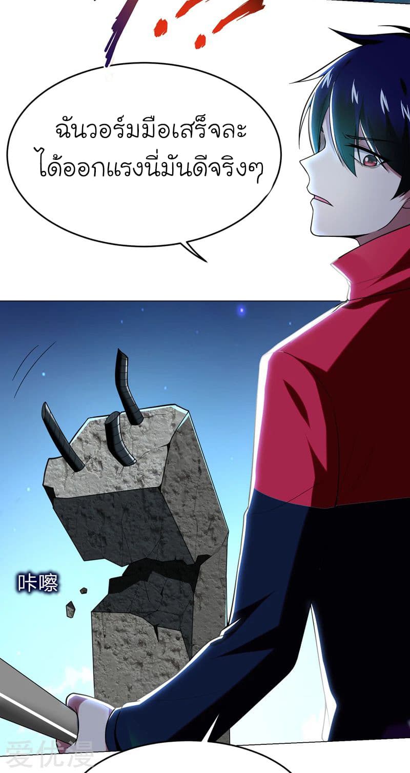 à¸­à¹ˆà¸²à¸™ Picking Up A Shool Beauty To Be Wife