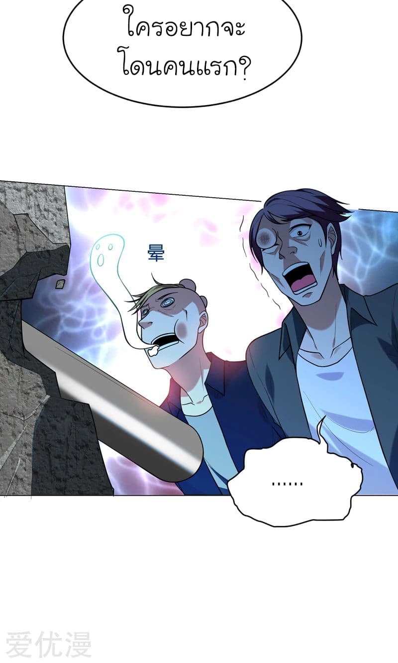 à¸­à¹ˆà¸²à¸™ Picking Up A Shool Beauty To Be Wife