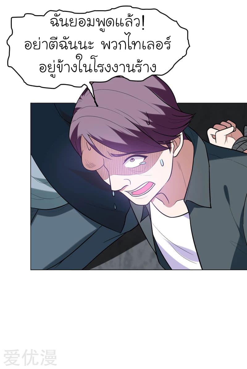 à¸­à¹ˆà¸²à¸™ Picking Up A Shool Beauty To Be Wife