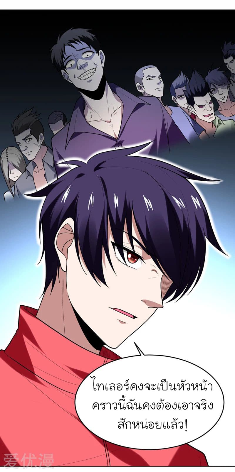 à¸­à¹ˆà¸²à¸™ Picking Up A Shool Beauty To Be Wife