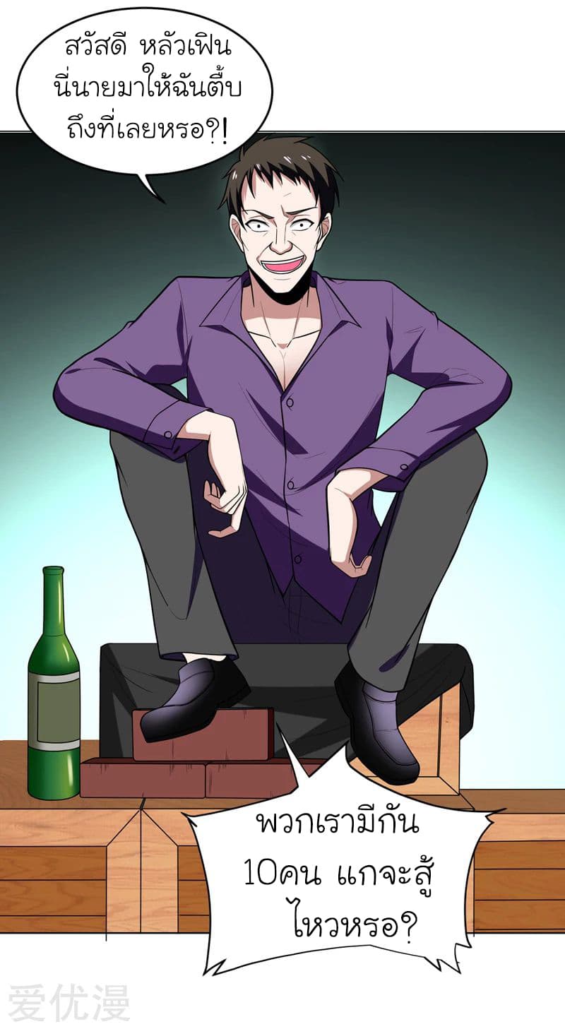 à¸­à¹ˆà¸²à¸™ Picking Up A Shool Beauty To Be Wife