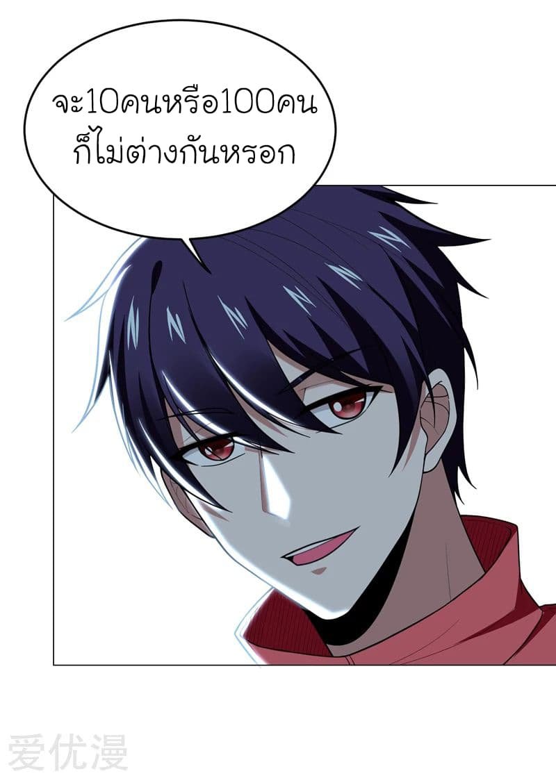 à¸­à¹ˆà¸²à¸™ Picking Up A Shool Beauty To Be Wife