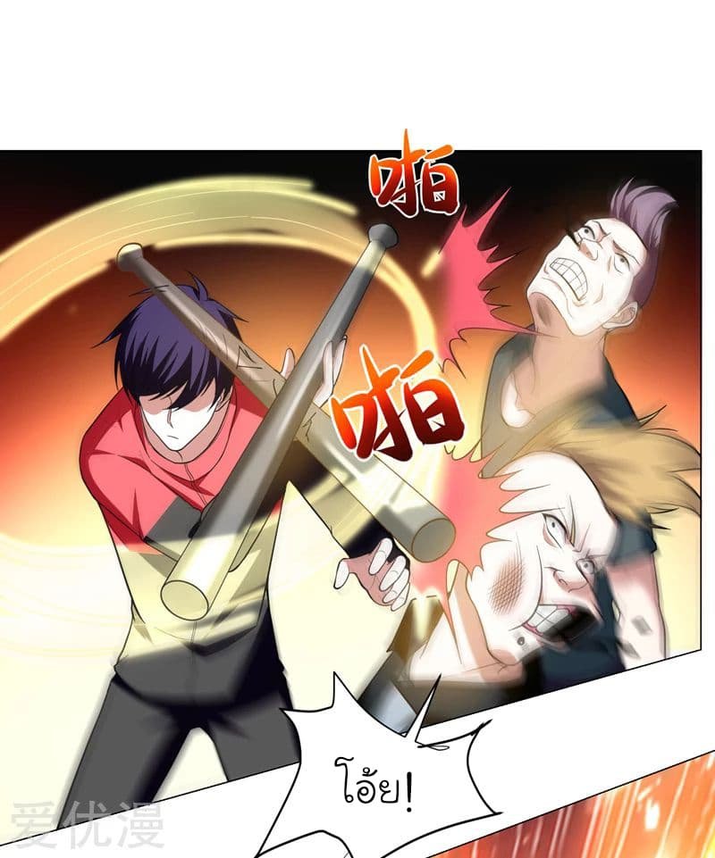 à¸­à¹ˆà¸²à¸™ Picking Up A Shool Beauty To Be Wife