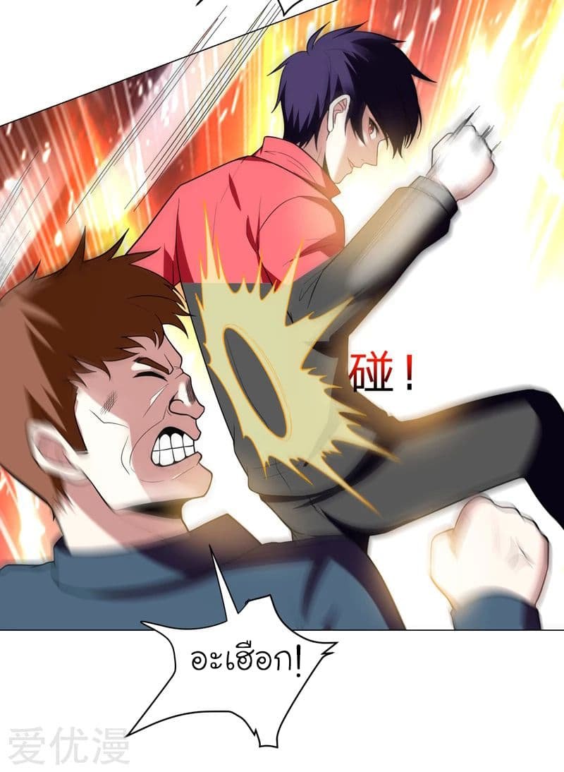 à¸­à¹ˆà¸²à¸™ Picking Up A Shool Beauty To Be Wife