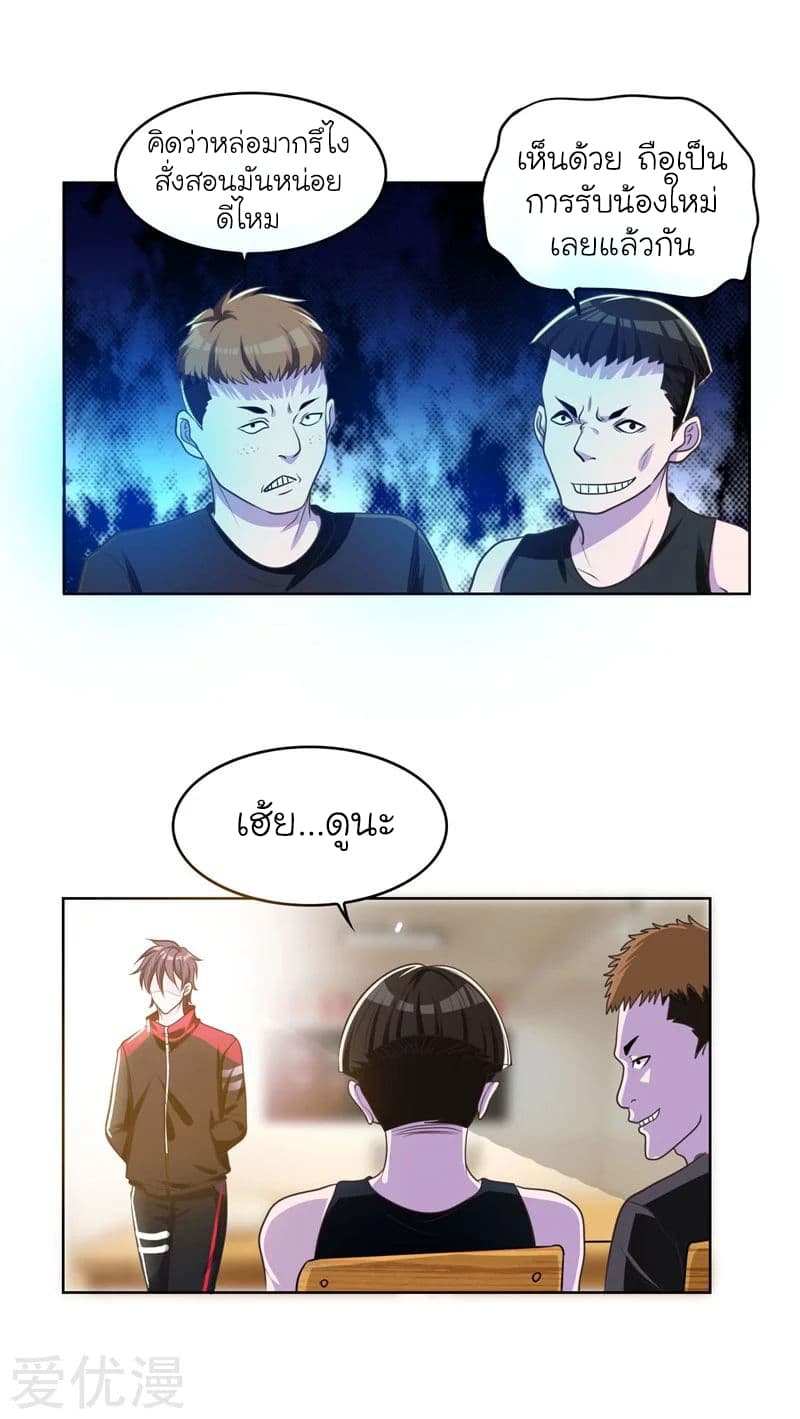 à¸­à¹ˆà¸²à¸™ Picking Up A Shool Beauty To Be Wife