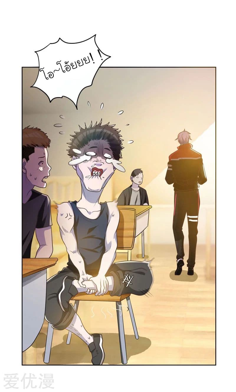 à¸­à¹ˆà¸²à¸™ Picking Up A Shool Beauty To Be Wife