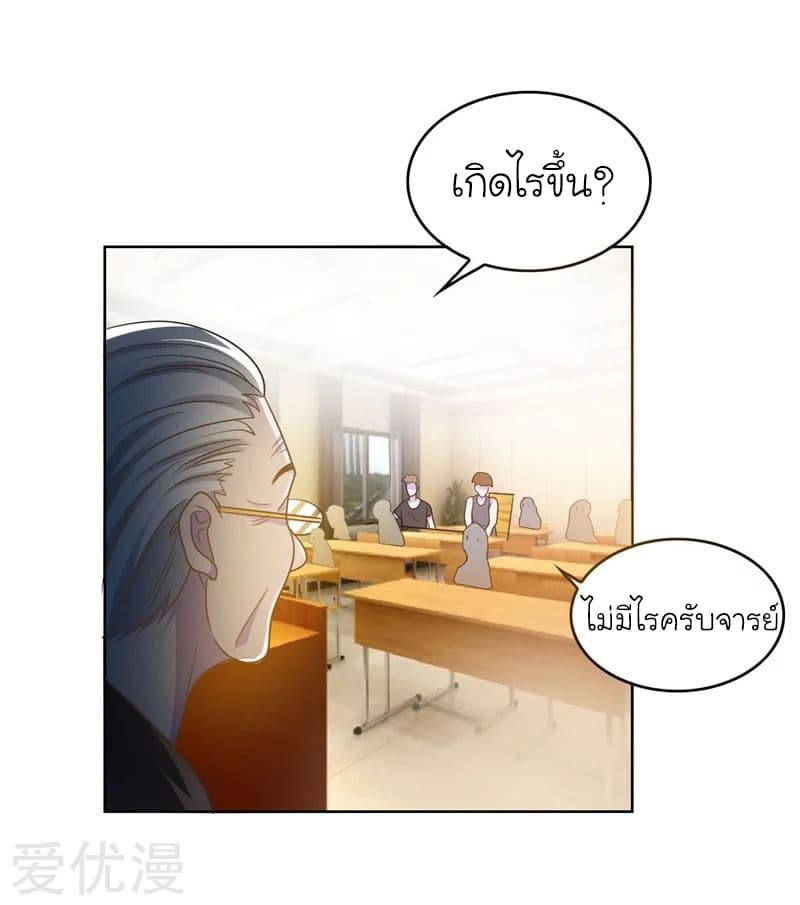 à¸­à¹ˆà¸²à¸™ Picking Up A Shool Beauty To Be Wife