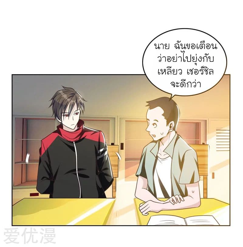 à¸­à¹ˆà¸²à¸™ Picking Up A Shool Beauty To Be Wife
